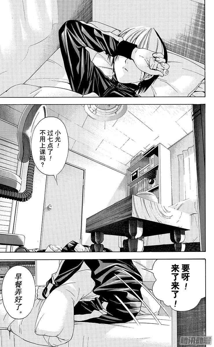 棋魂 第148局 令人怀念的笑脸 第23页