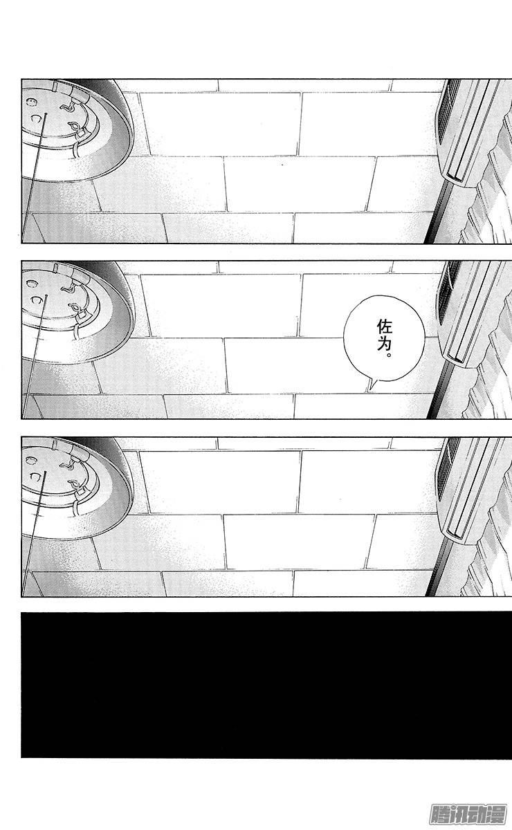 棋魂 第148局 令人怀念的笑脸 第22页