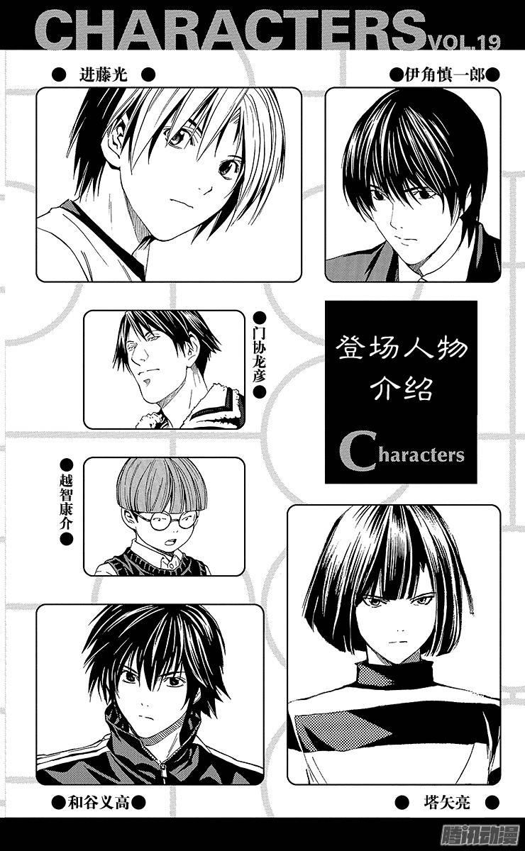 棋魂 第149局 最强初段 第3页
