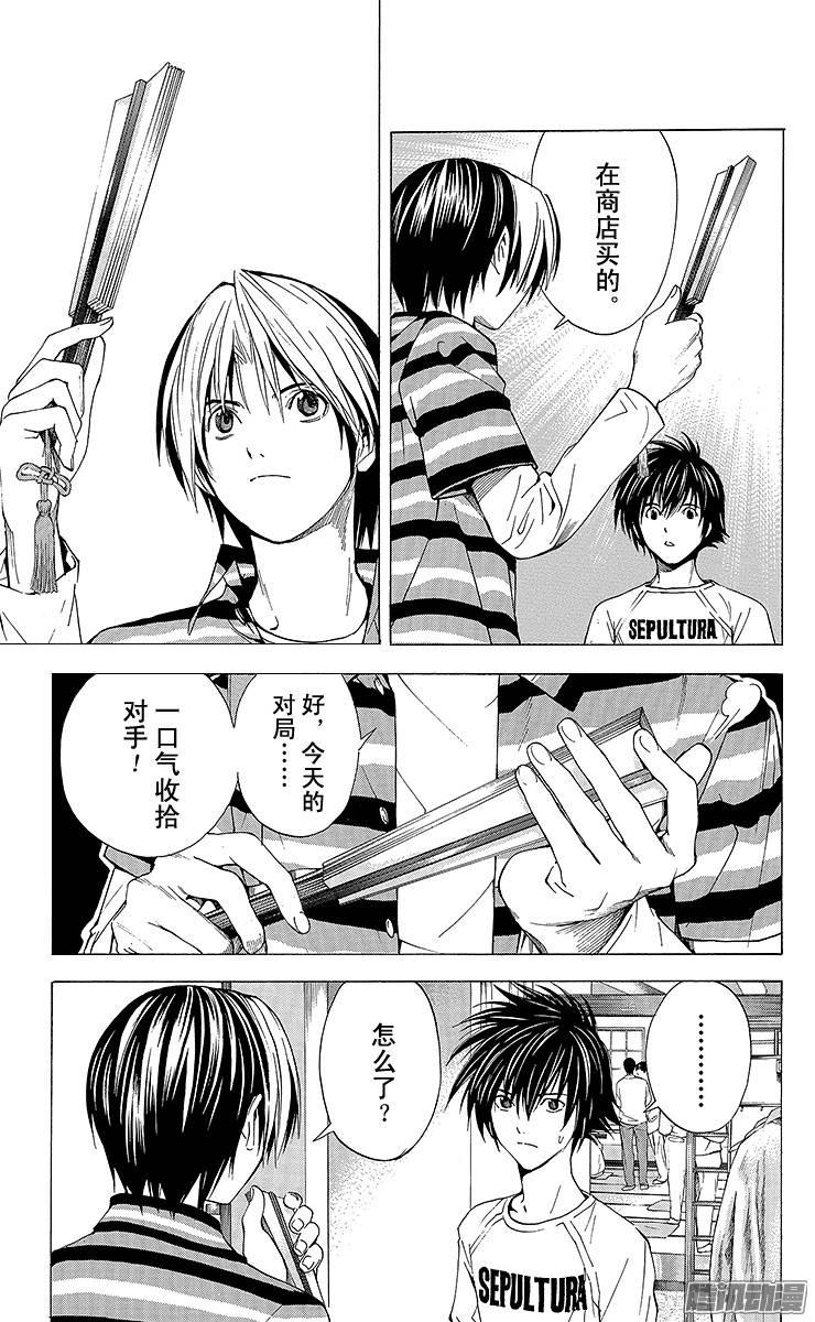棋魂 第149局 最强初段 第32页