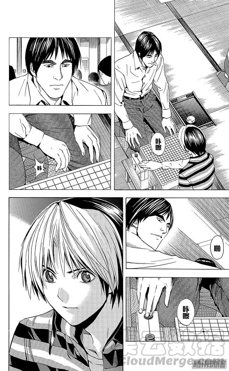 棋魂 第149局 最强初段 第21页