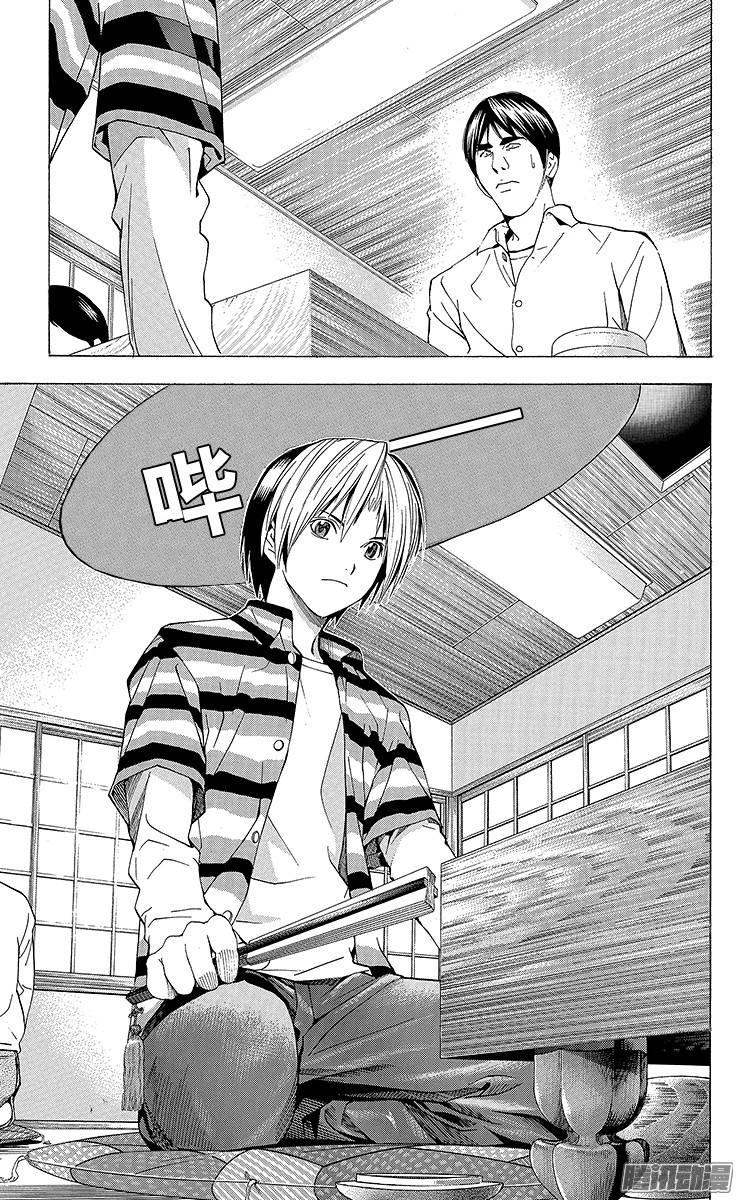 棋魂 第149局 最强初段 第34页