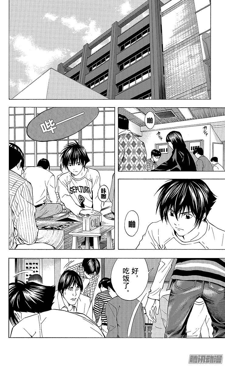 棋魂 第149局 最强初段 第23页