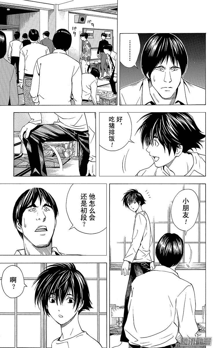 棋魂 第149局 最强初段 第24页