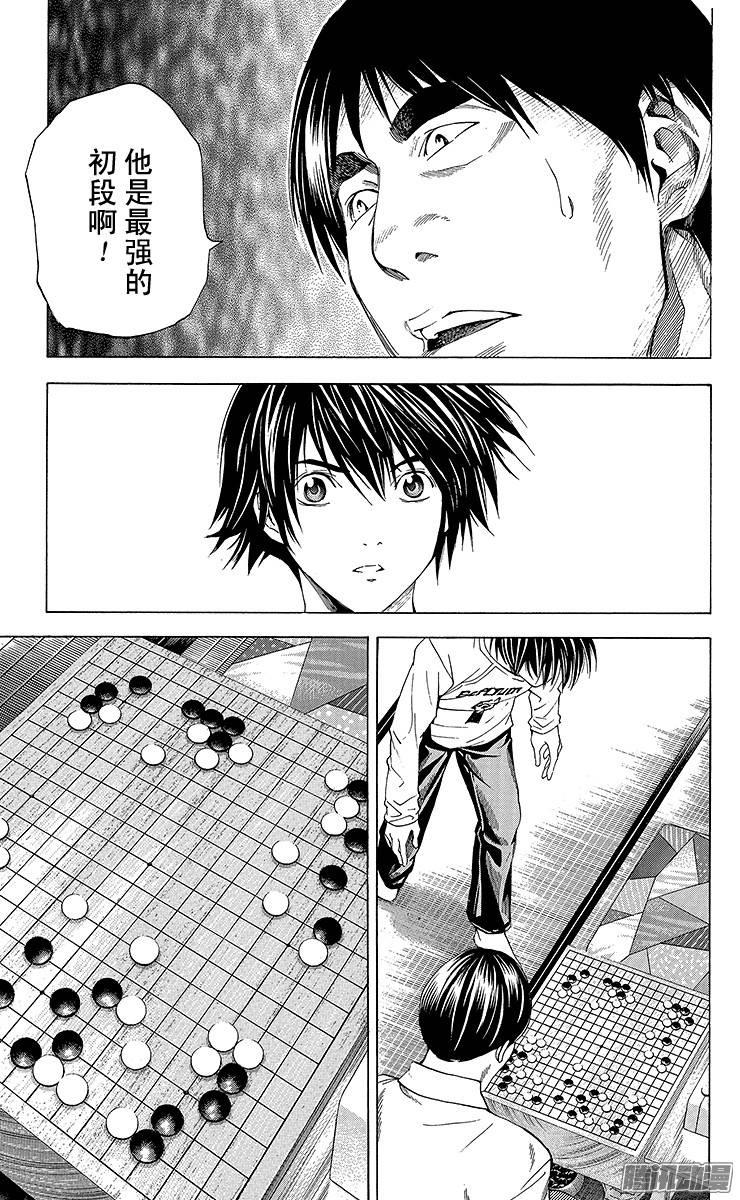 棋魂 第149局 最强初段 第26页