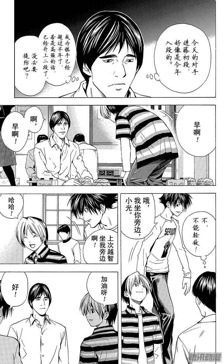 棋魂 第149局 最强初段 第18页