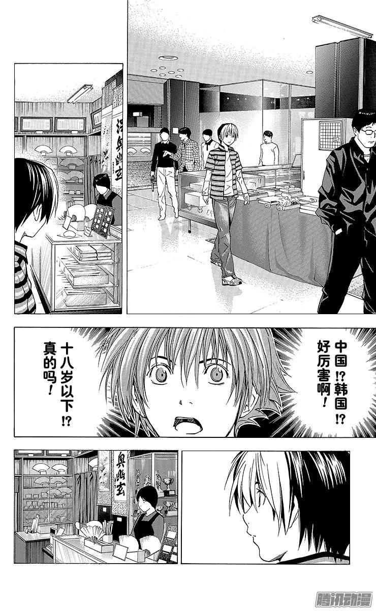 棋魂 第149局 最强初段 第29页