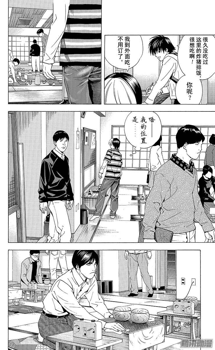 棋魂 第149局 最强初段 第17页