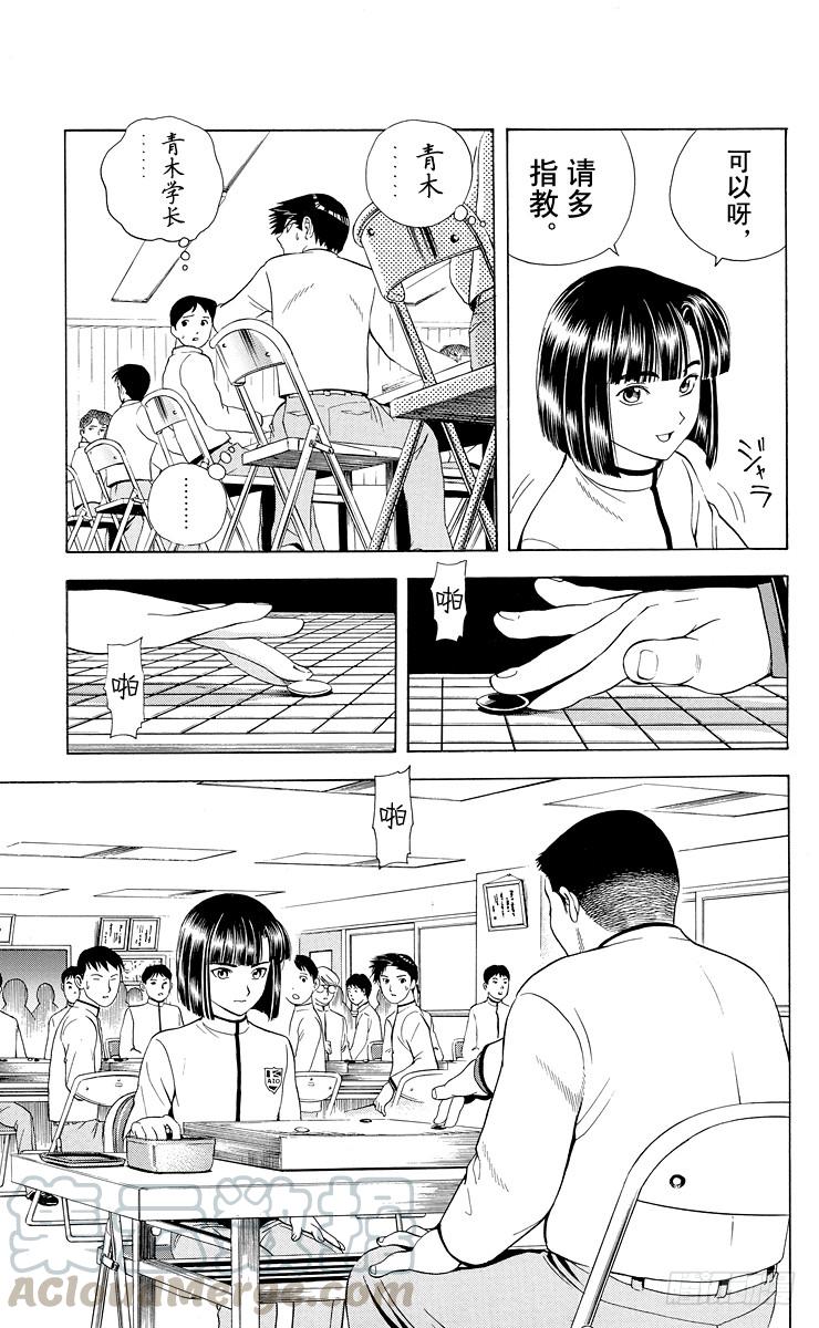 棋魂 第15局 依样画葫芦 第11页