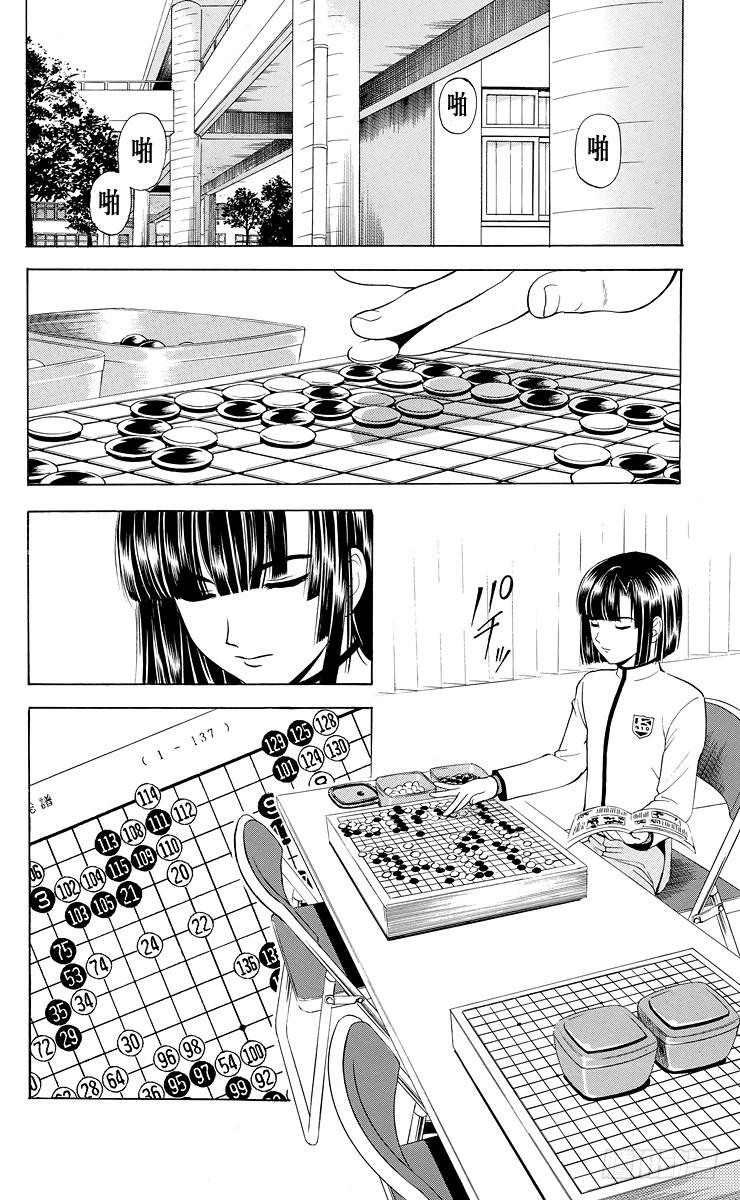棋魂 第15局 依样画葫芦 第6页