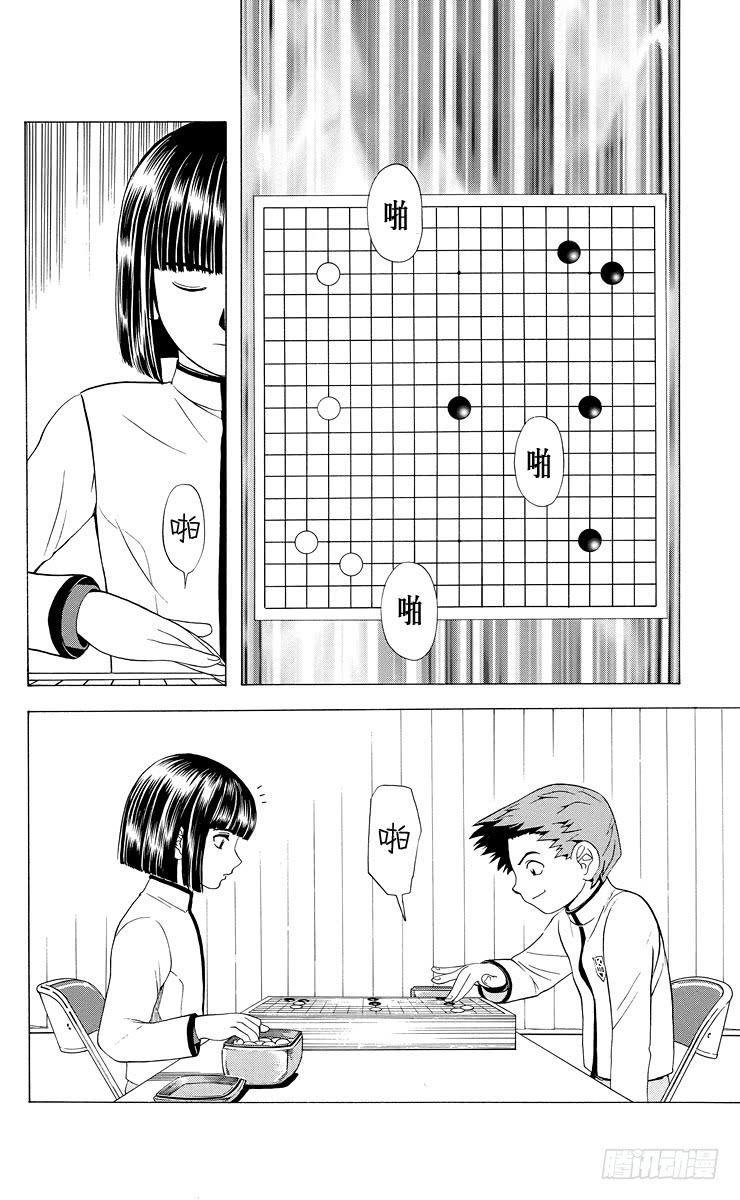 棋魂 第15局 依样画葫芦 第20页