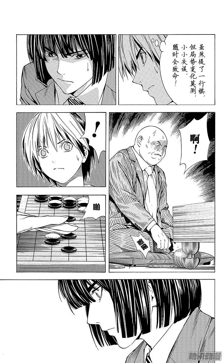 棋魂 第150局 新的舞台 第15页