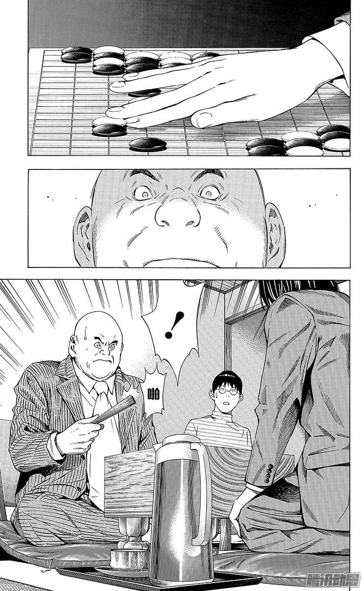 棋魂 第150局 新的舞台 第13页