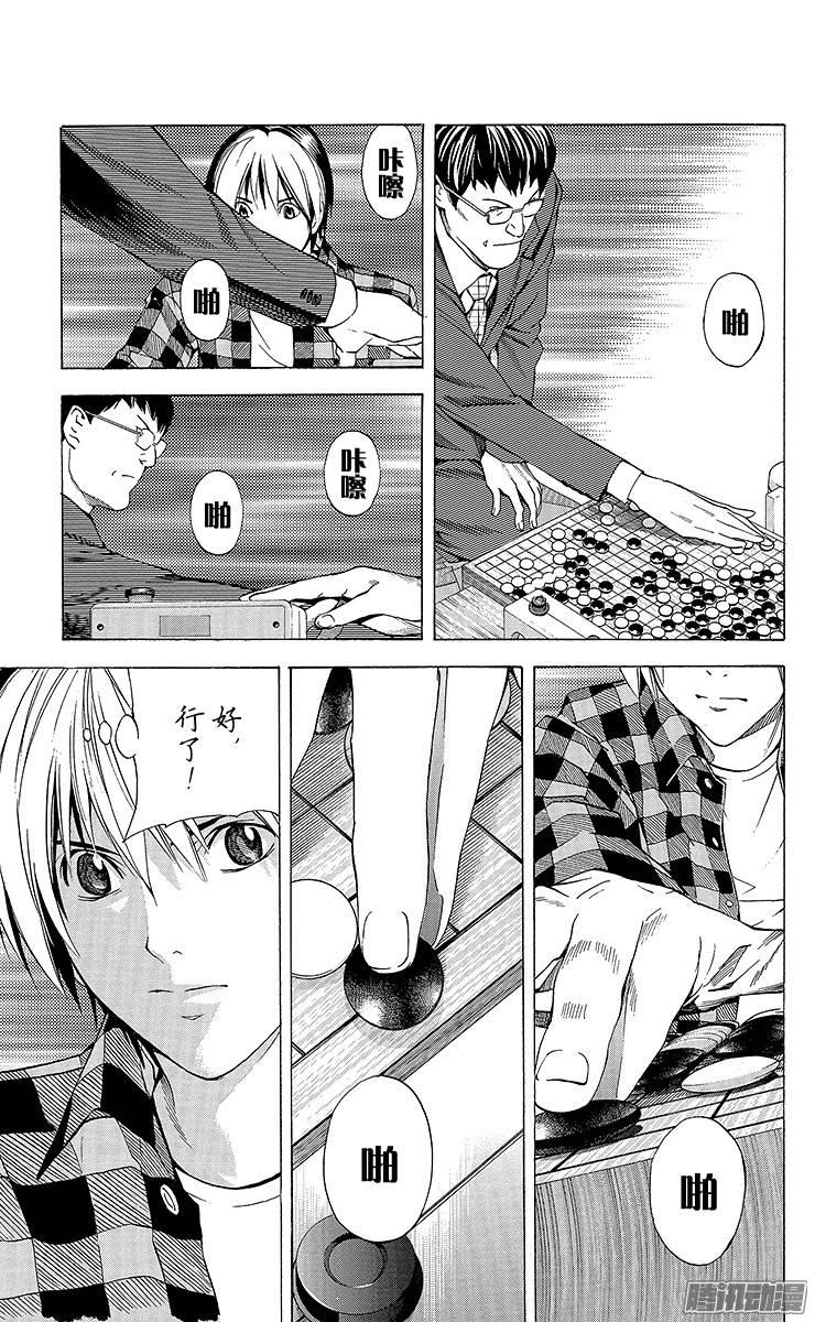 棋魂 第151局 我也一样！ 第9页