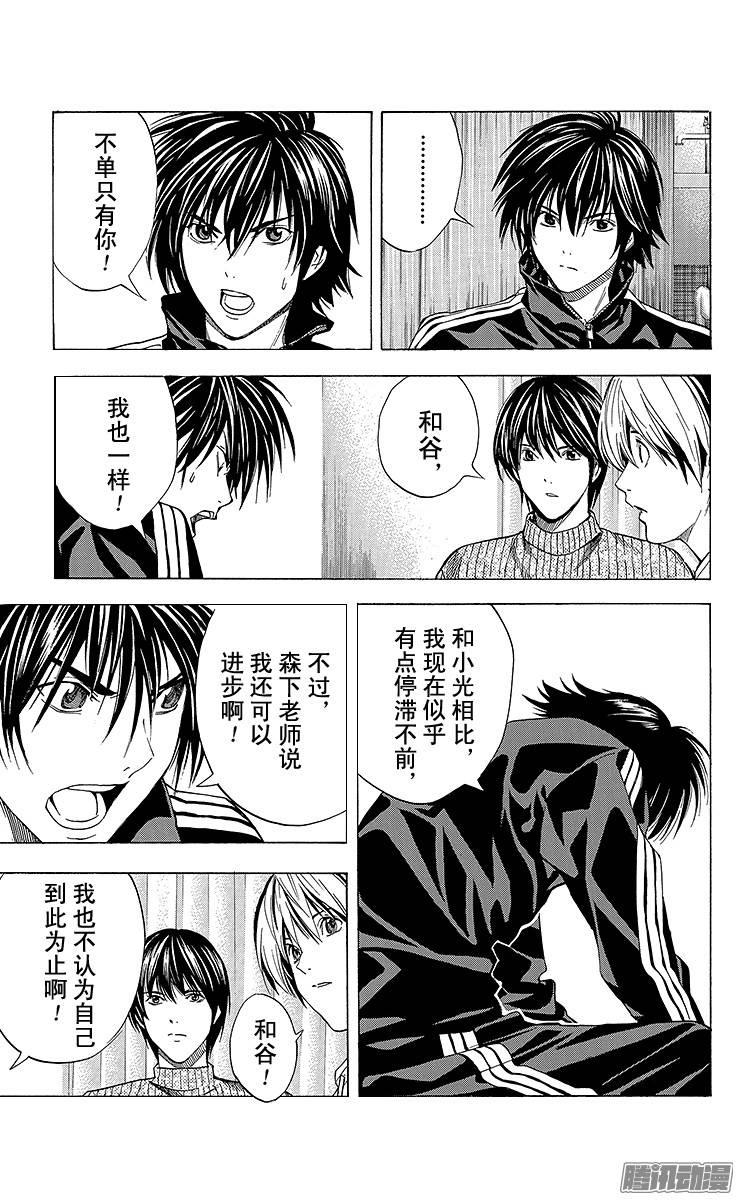 棋魂 第151局 我也一样！ 第5页