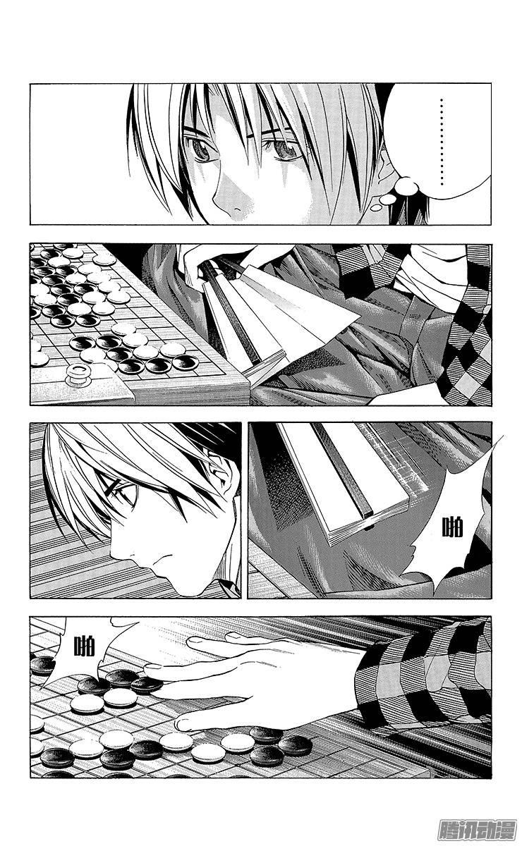 棋魂 第151局 我也一样！ 第8页