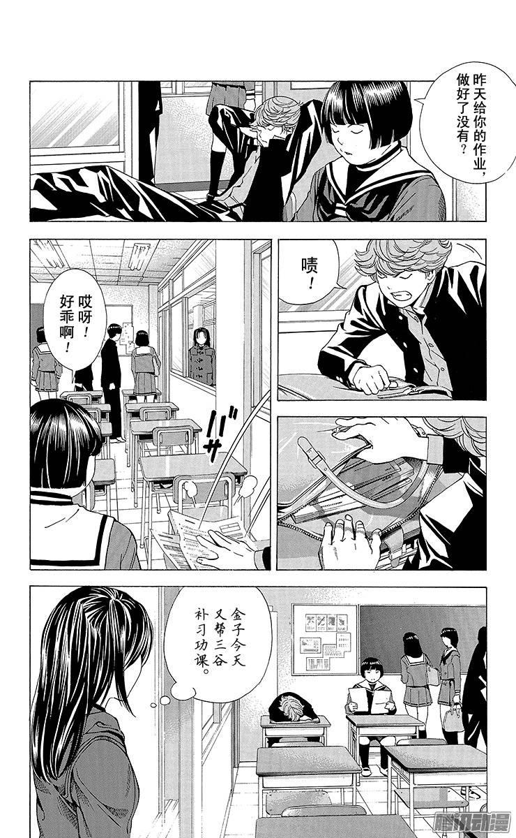 棋魂 第154局 上岛贺到！ 第4页