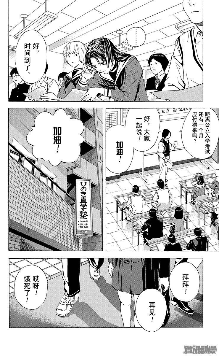 棋魂 第154局 上岛贺到！ 第18页