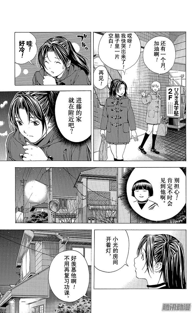 棋魂 第154局 上岛贺到！ 第19页