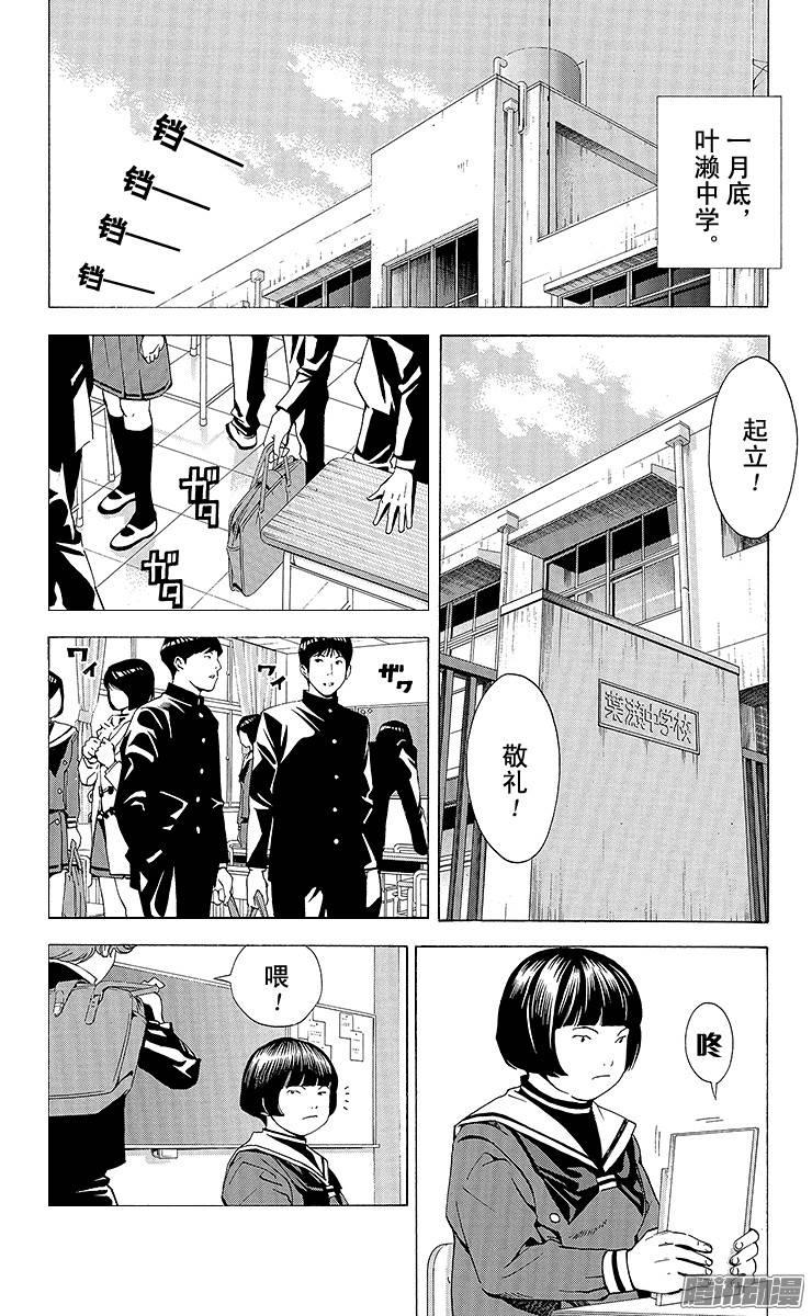 棋魂 第154局 上岛贺到！ 第2页