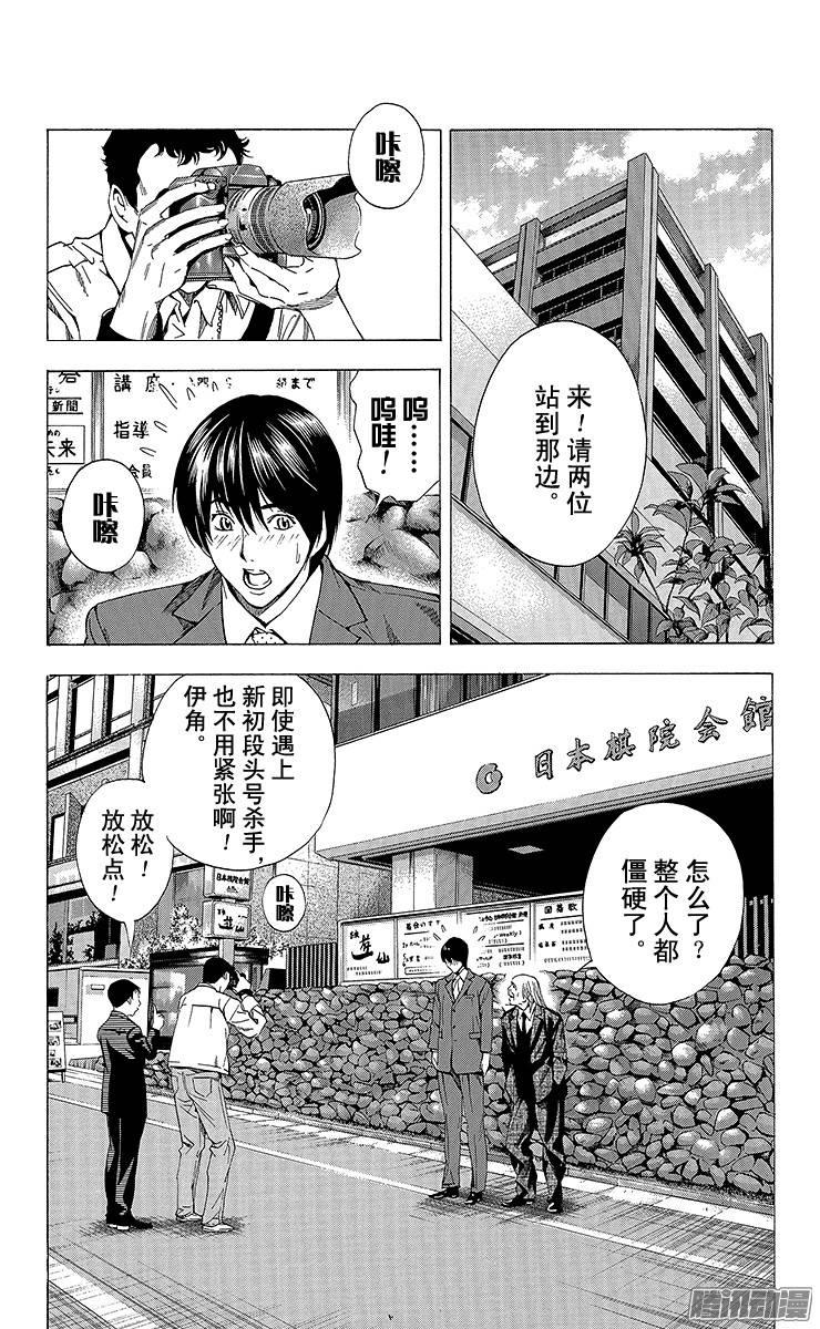 棋魂 第155局 没出现的两人 第2页