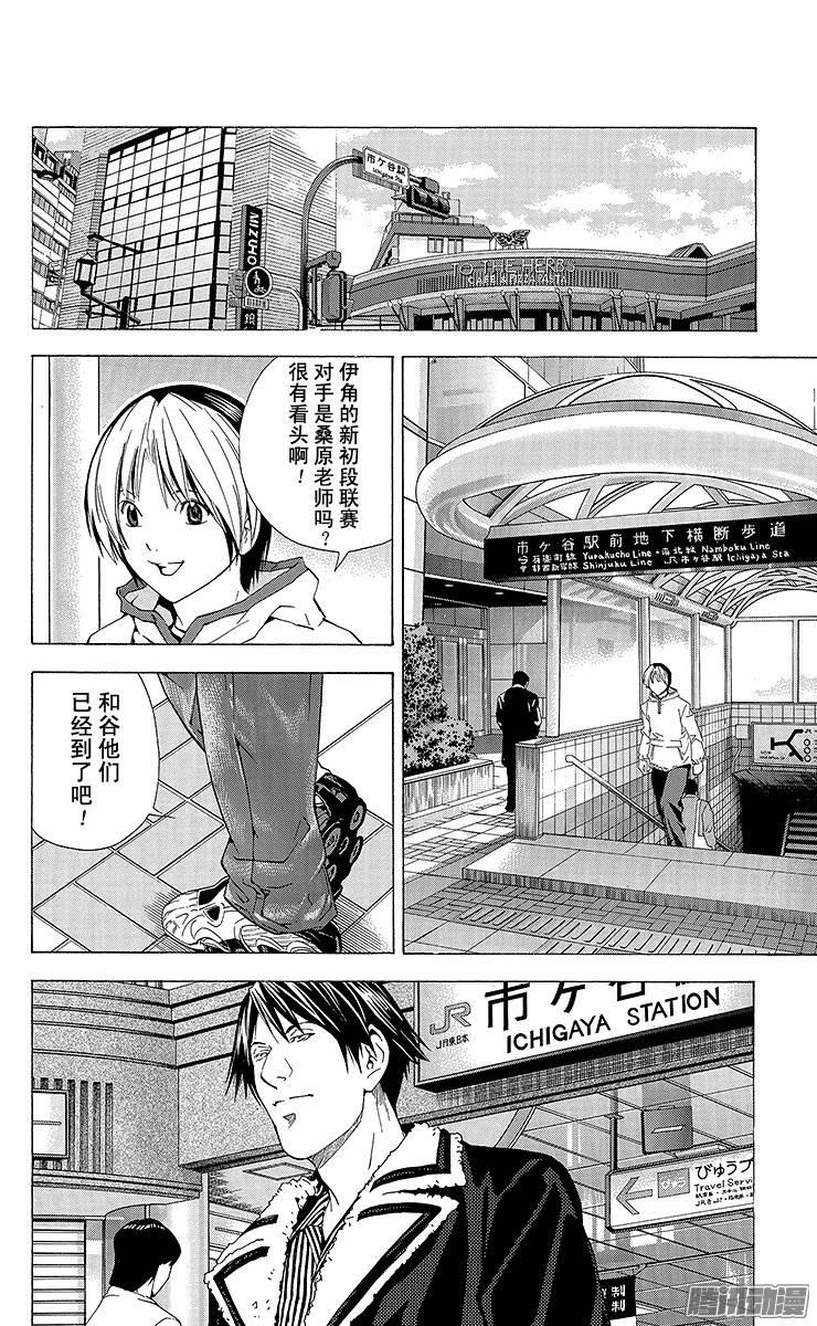 棋魂 第155局 没出现的两人 第4页