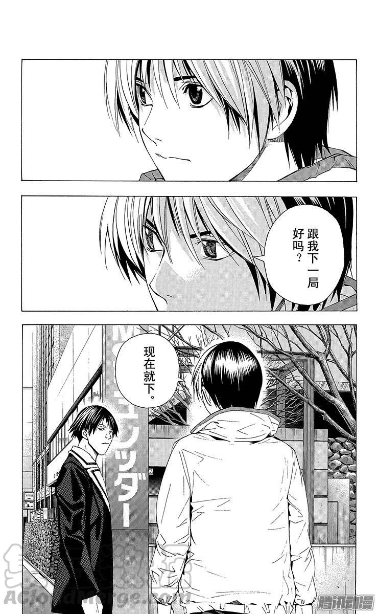 棋魂 第155局 没出现的两人 第21页