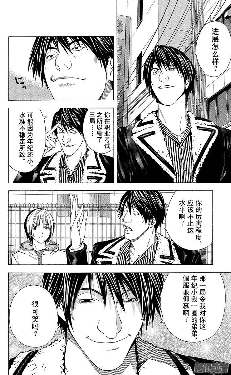 棋魂 第155局 没出现的两人 第18页