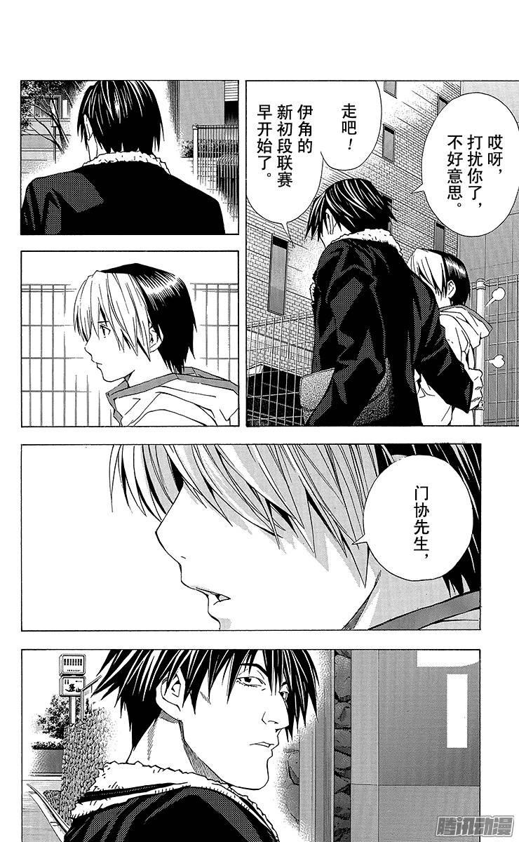 棋魂 第155局 没出现的两人 第20页