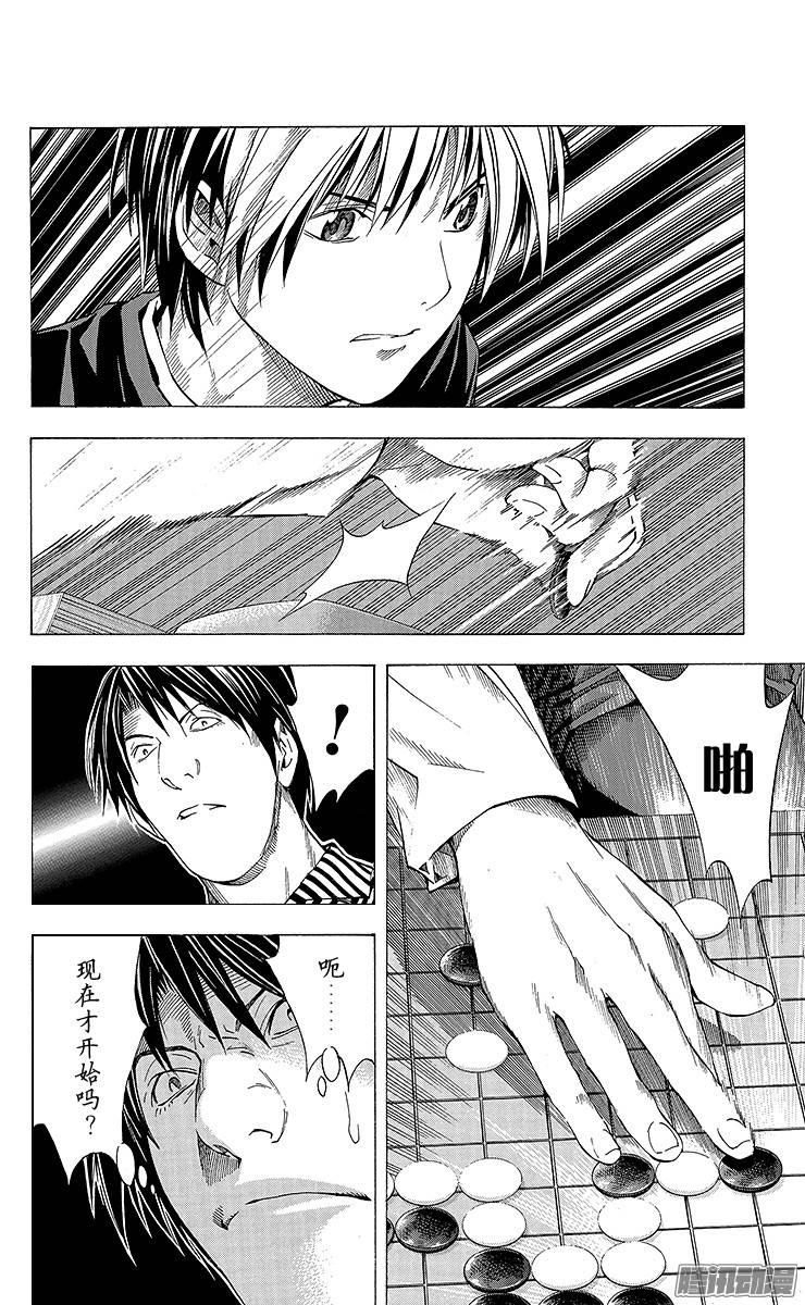 棋魂 第156局 小光VS门协 第14页