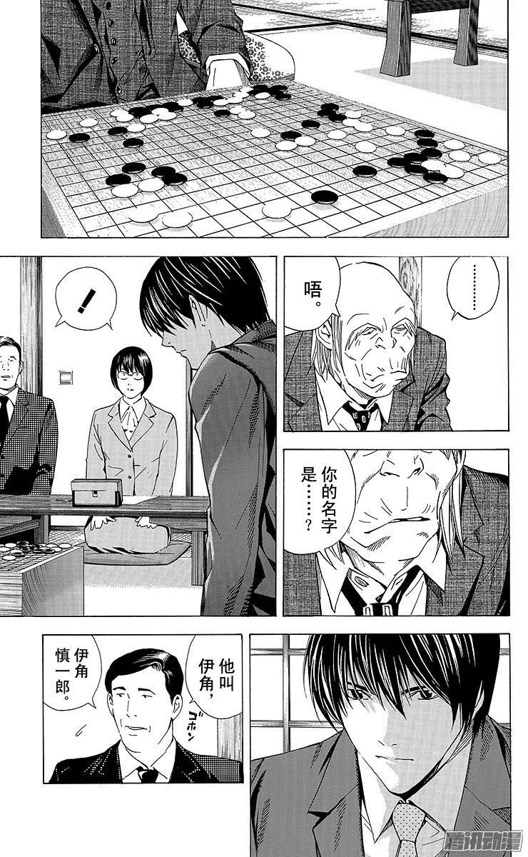 棋魂 第156局 小光VS门协 第17页
