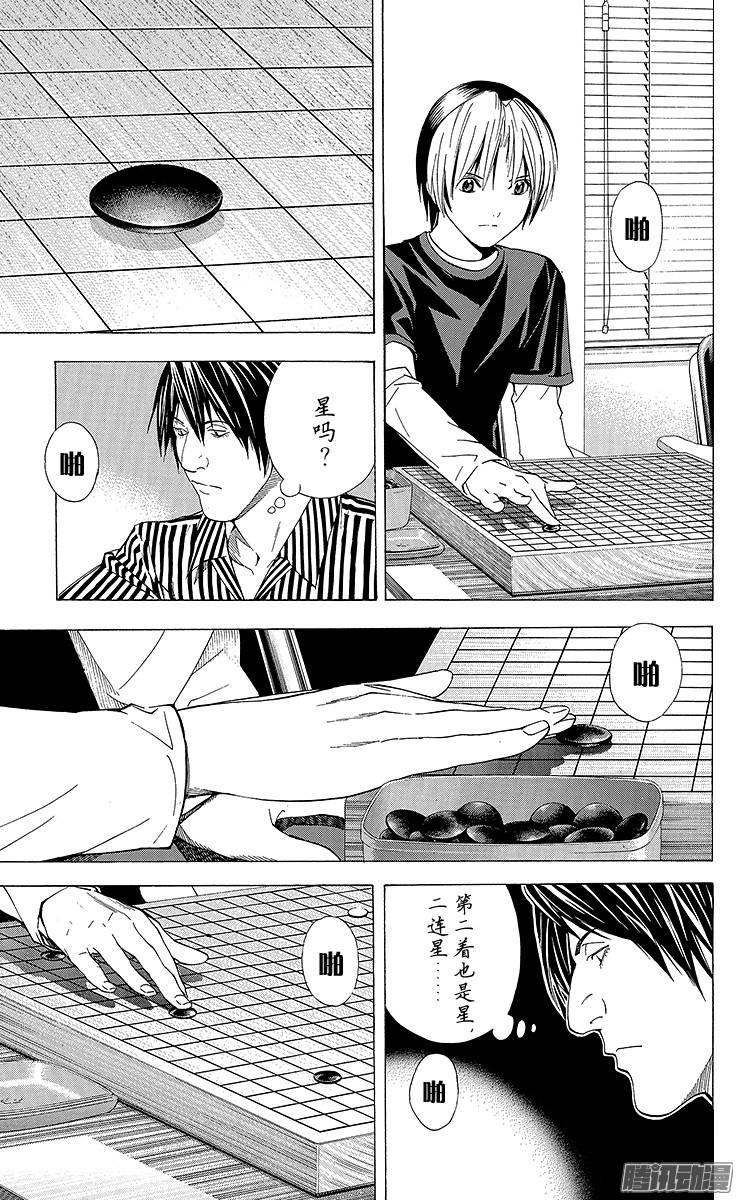棋魂 第156局 小光VS门协 第7页