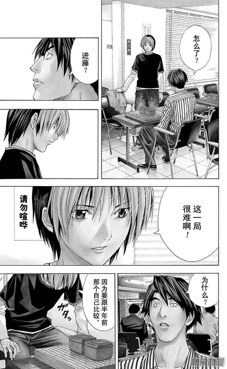 棋魂 第156局 小光VS门协 第3页