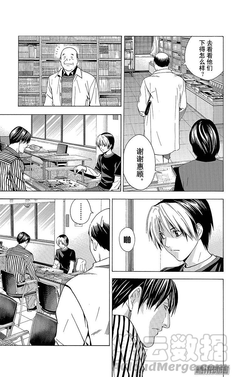 棋魂 第156局 小光VS门协 第11页