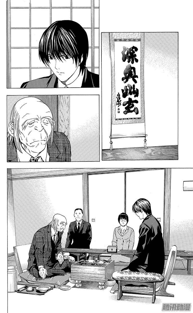 棋魂 第156局 小光VS门协 第16页