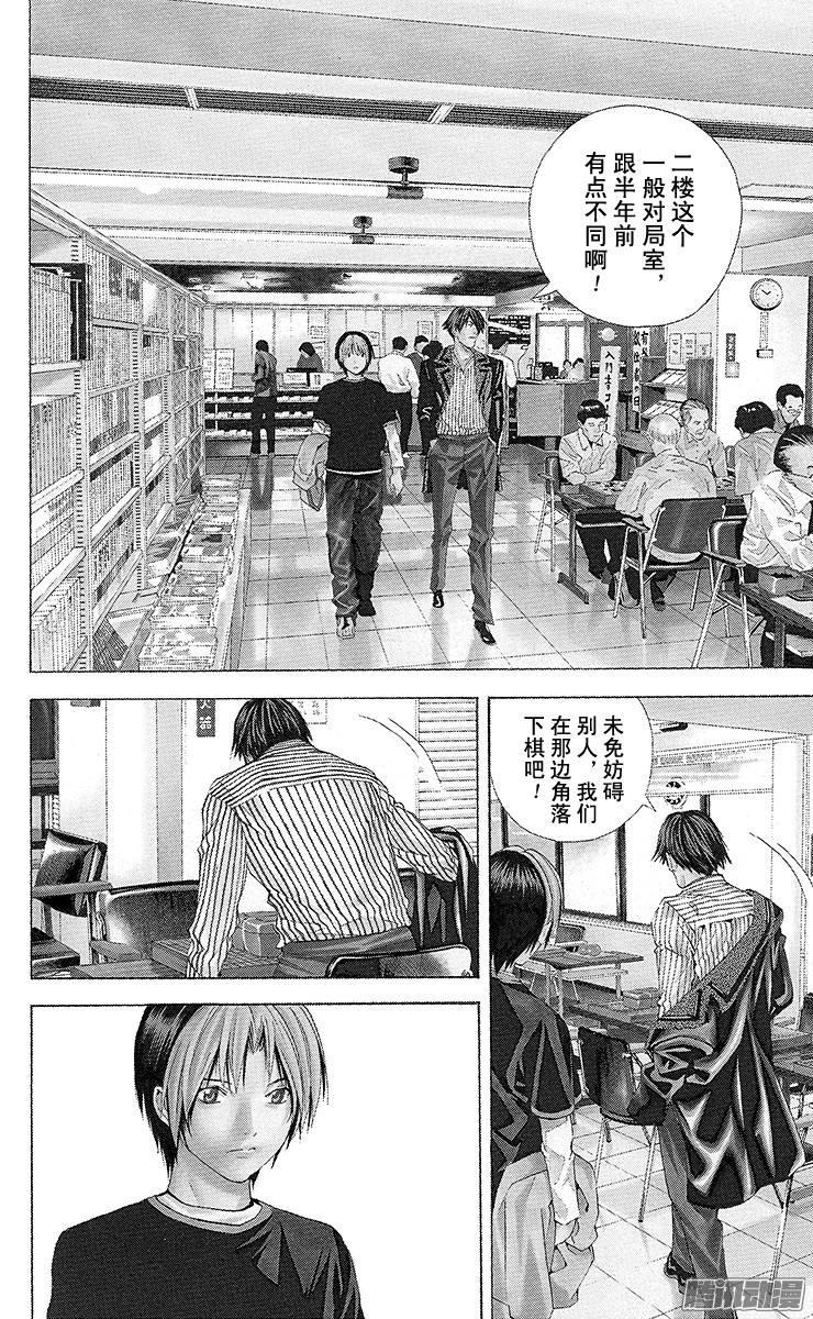 棋魂 第156局 小光VS门协 第2页
