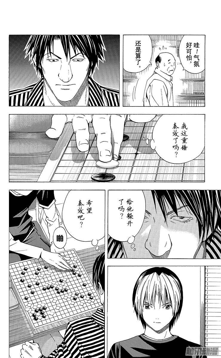棋魂 第156局 小光VS门协 第12页