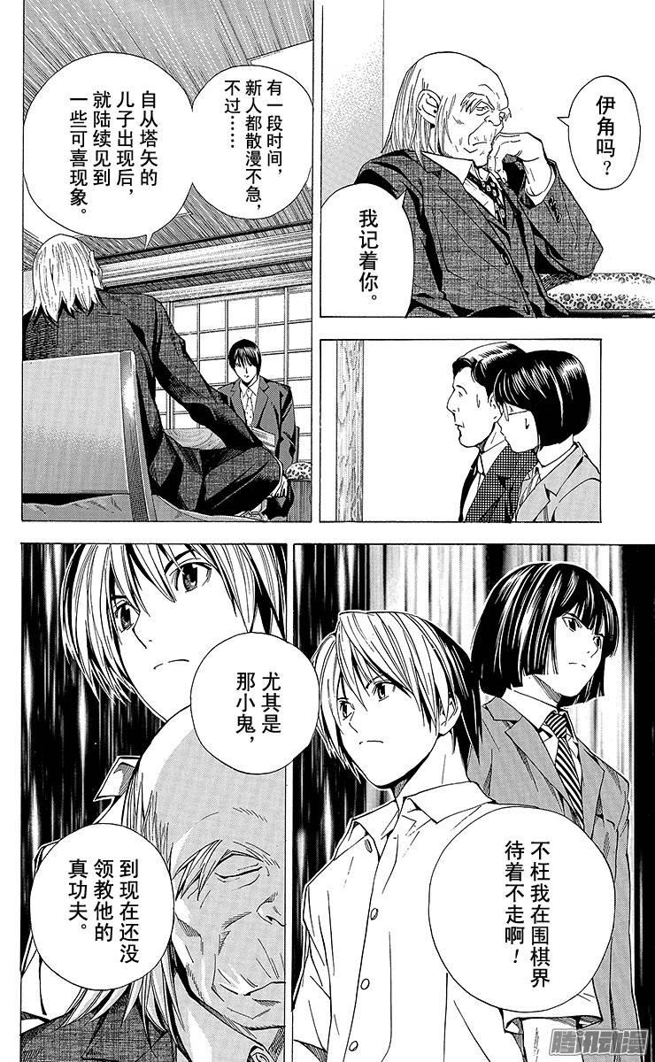 棋魂 第156局 小光VS门协 第18页