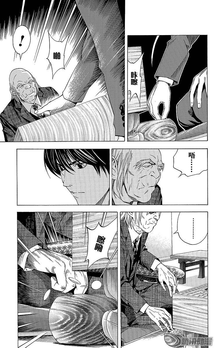 棋魂 第156局 小光VS门协 第19页
