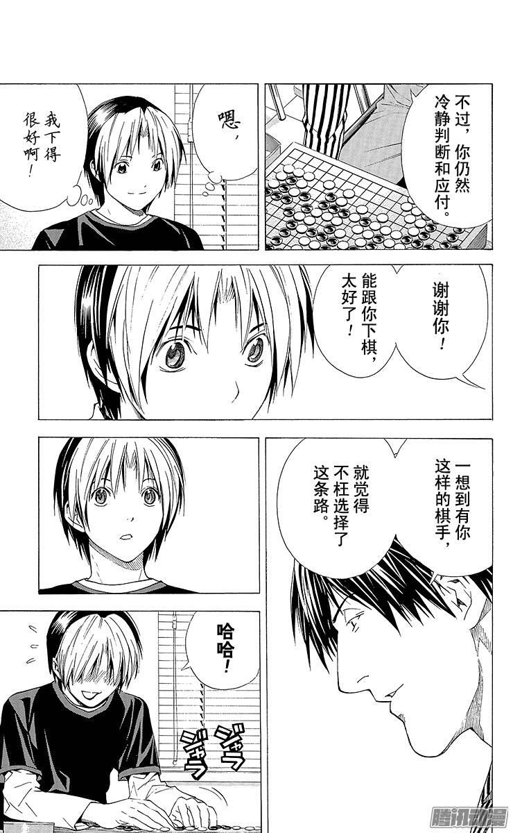棋魂 第157局 回忆 第10页