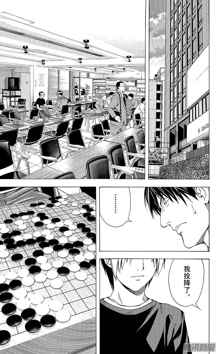 棋魂 第157局 回忆 第8页