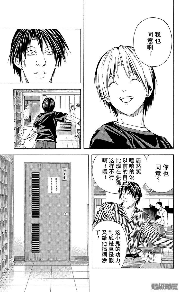 棋魂 第157局 回忆 第14页