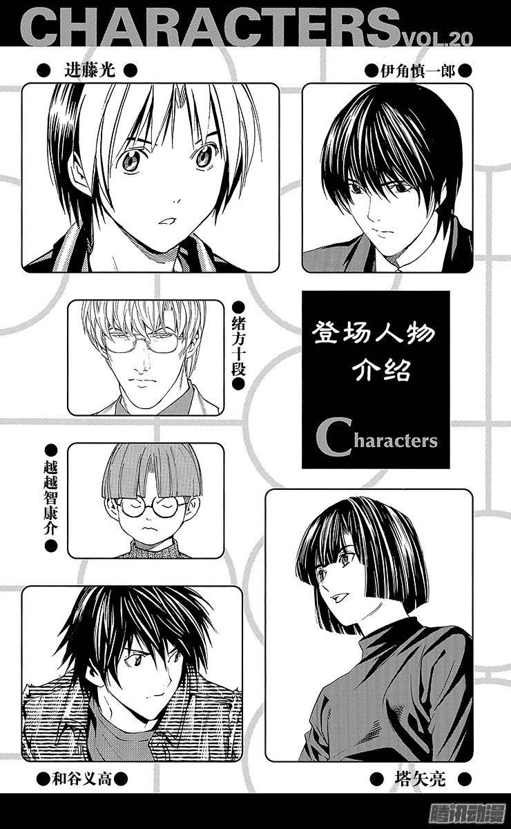 棋魂 第157局 回忆 第3页
