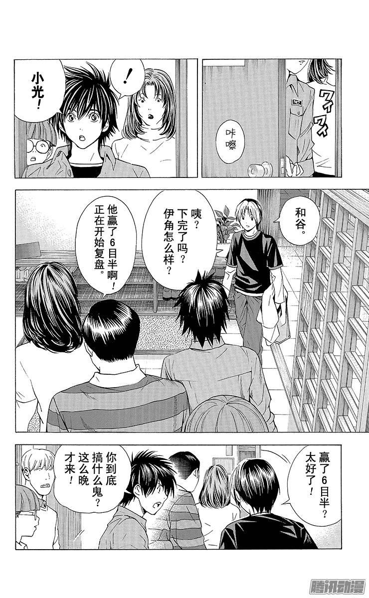 棋魂 第157局 回忆 第15页