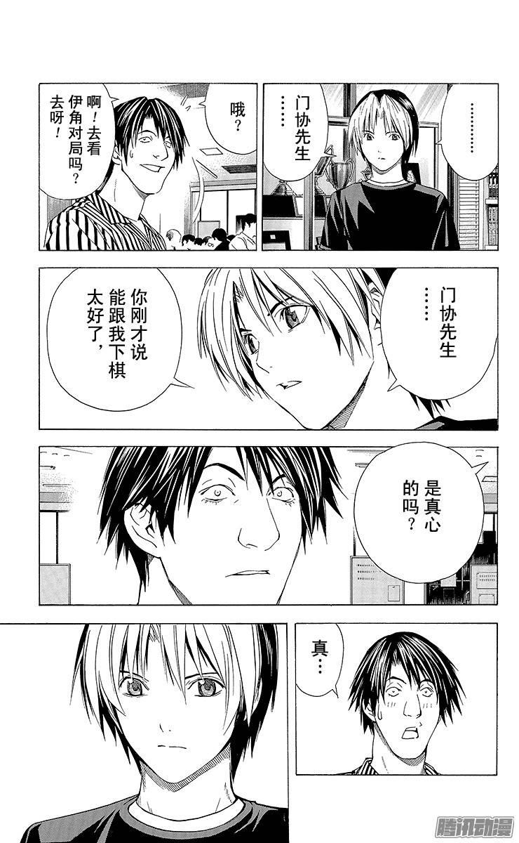 棋魂 第157局 回忆 第12页