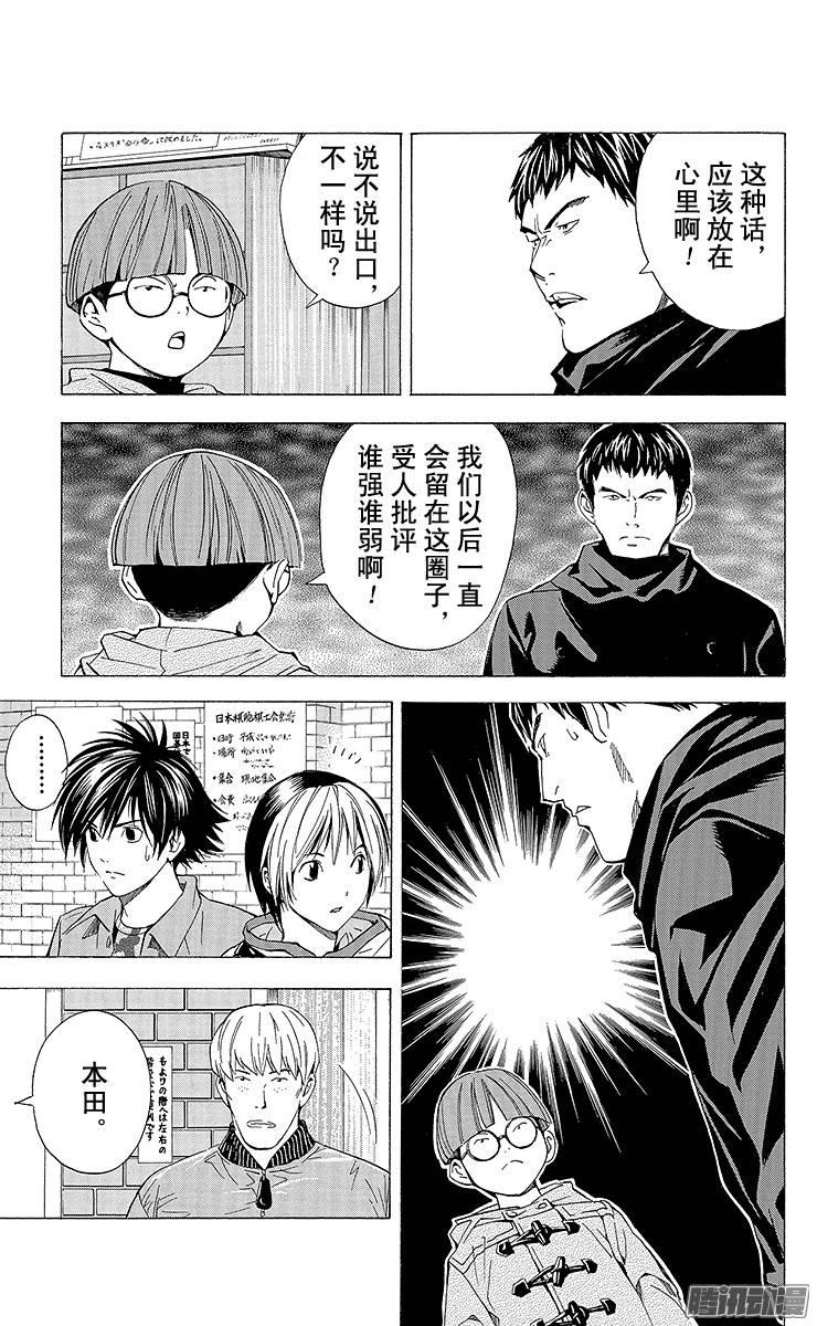 棋魂 第158局 第一手天元 第13页