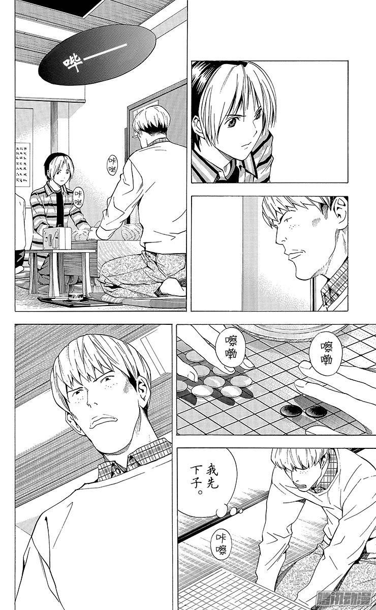 棋魂 第158局 第一手天元 第16页