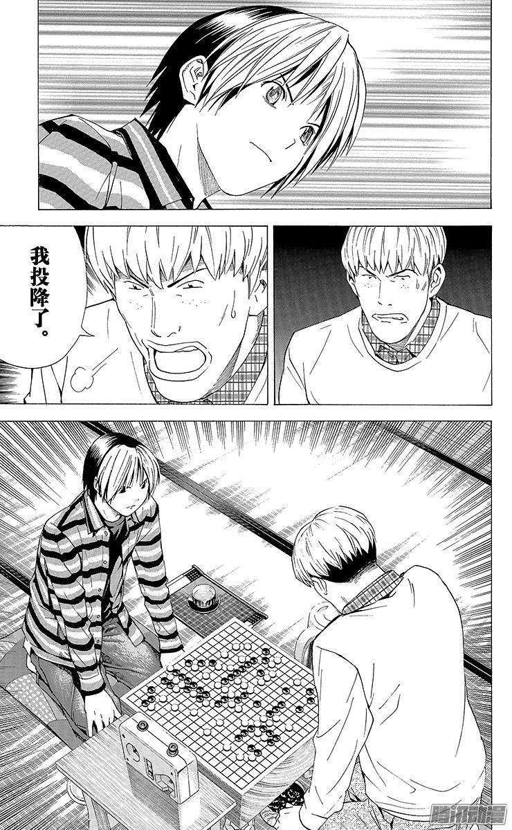 棋魂 第158局 第一手天元 第23页