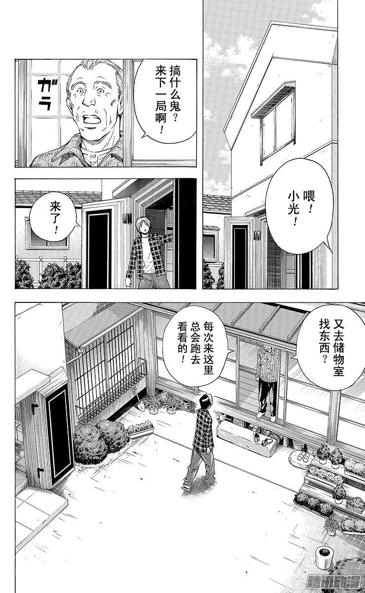 棋魂 第159局 关西棋院 第6页