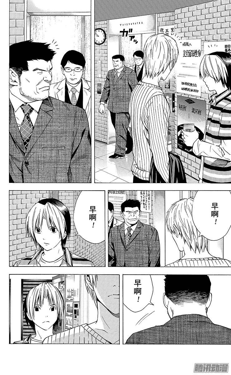 棋魂 第159局 关西棋院 第12页